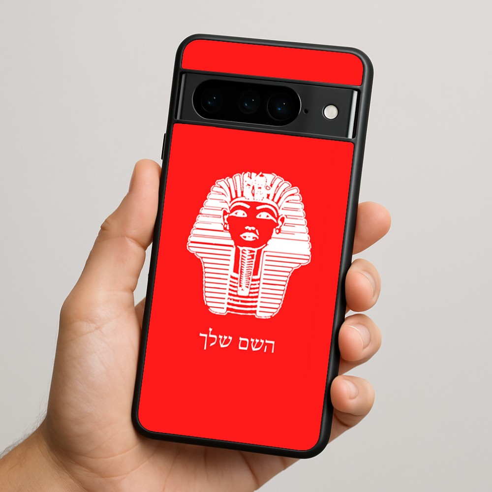 כיסוי בעיצוב אישי עם השם שלך לדגם - Google Pixel 9 Pro 5G בעיצוב פרעה - תות ענח' אמון מצרי