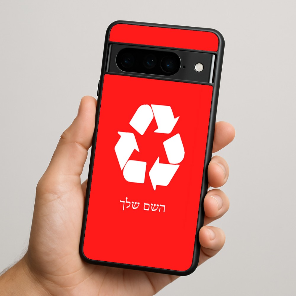 כיסוי בעיצוב אישי עם השם שלך לדגם - Google Pixel 9 Pro 5G בעיצוב למחזר
