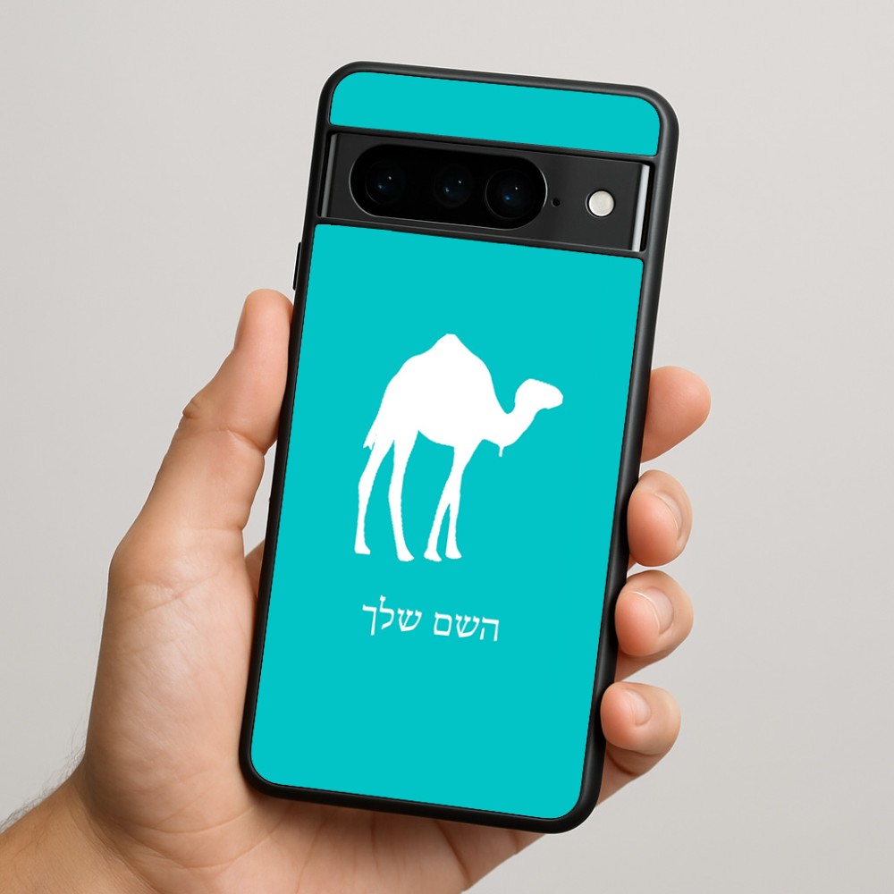כיסוי בעיצוב אישי עם השם שלך לדגם - Google Pixel 9 Pro 5G בעיצוב גמל