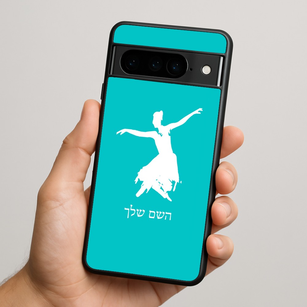כיסוי בעיצוב אישי עם השם שלך לדגם - Google Pixel 9 Pro 5G בעיצוב בלרינה
