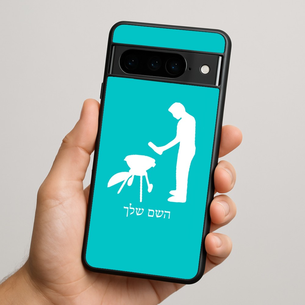 כיסוי בעיצוב אישי עם השם שלך לדגם - Google Pixel 9 Pro 5G בעיצוב גריל ברביקיו
