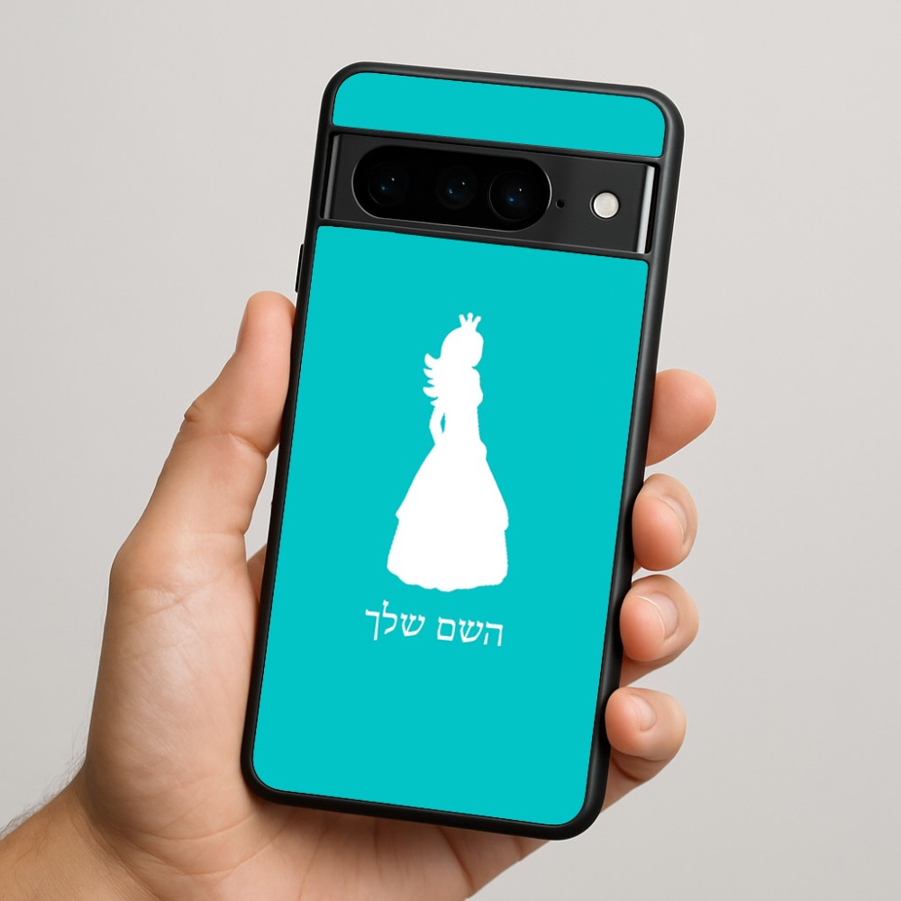 כיסוי בעיצוב אישי עם השם שלך לדגם - Google Pixel 9 Pro 5G בעיצוב נסיכה