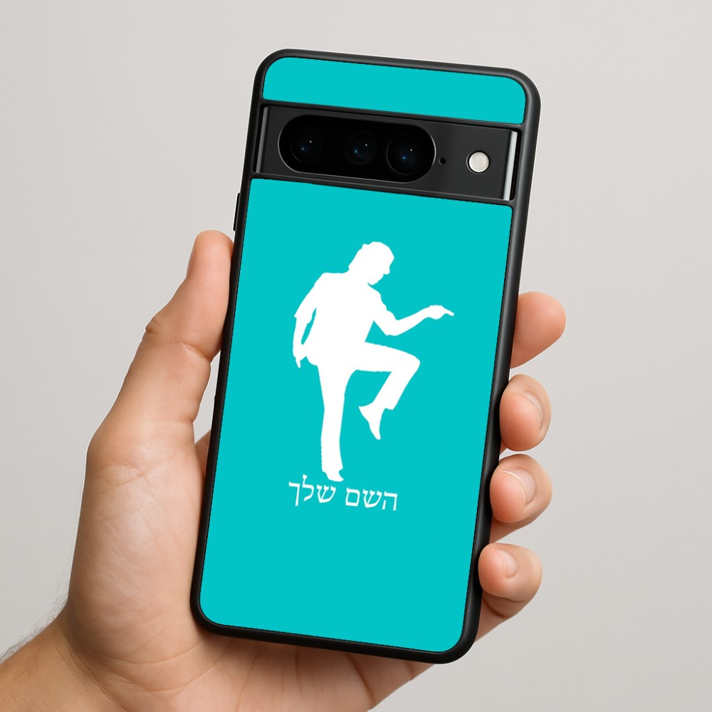 כיסוי בעיצוב אישי עם השם שלך לדגם - Google Pixel 9 Pro 5G בעיצוב רקדן