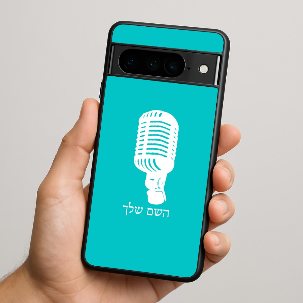 כיסוי בעיצוב אישי עם השם שלך לדגם - Google Pixel 9 Pro 5G בעיצוב מיקרופון