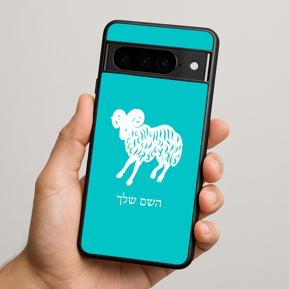 כיסוי בעיצוב אישי עם השם שלך לדגם - Google Pixel 9 Pro 5G בעיצוב מזלות - טלה