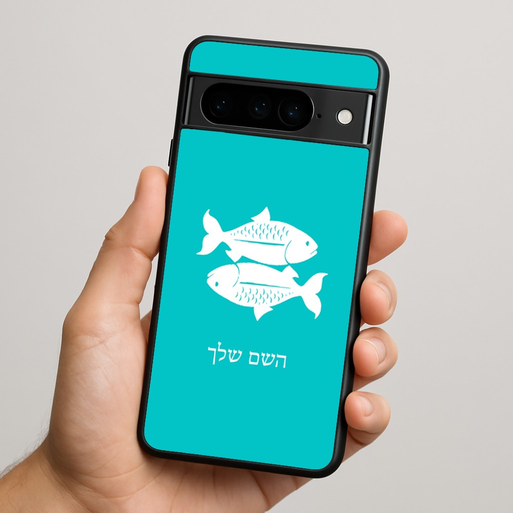 כיסוי בעיצוב אישי עם השם שלך לדגם - Google Pixel 9 Pro 5G בעיצוב מזלות - דגים