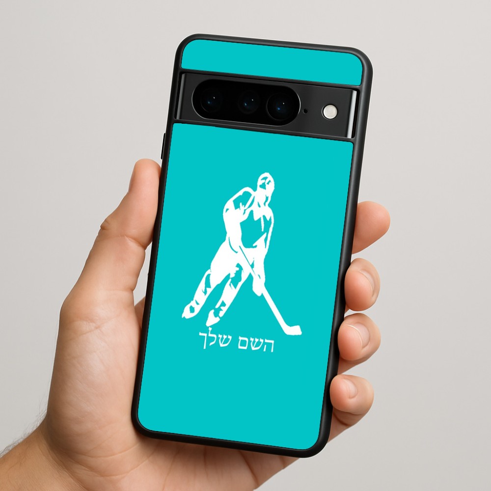 כיסוי בעיצוב אישי עם השם שלך לדגם - Google Pixel 9 Pro 5G בעיצוב שחקן הוקי