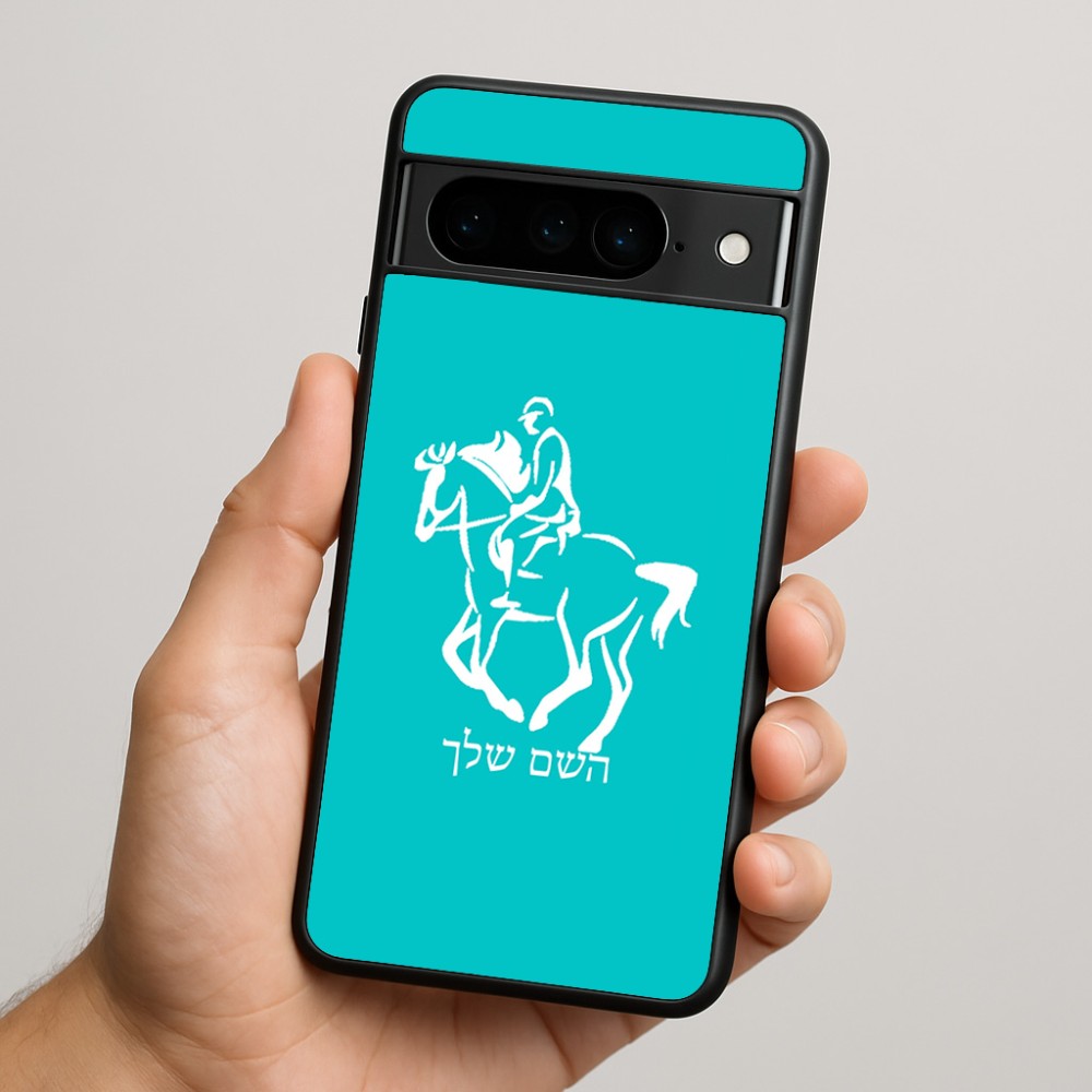 כיסוי בעיצוב אישי עם השם שלך לדגם - Google Pixel 9 Pro 5G בעיצוב רוכב סוסים 2