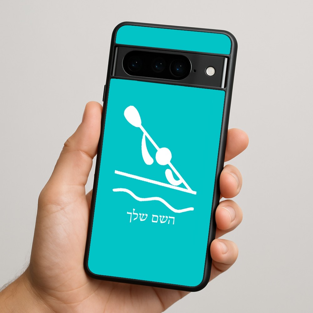 כיסוי בעיצוב אישי עם השם שלך לדגם - Google Pixel 9 Pro 5G בעיצוב קיאק אולימפי
