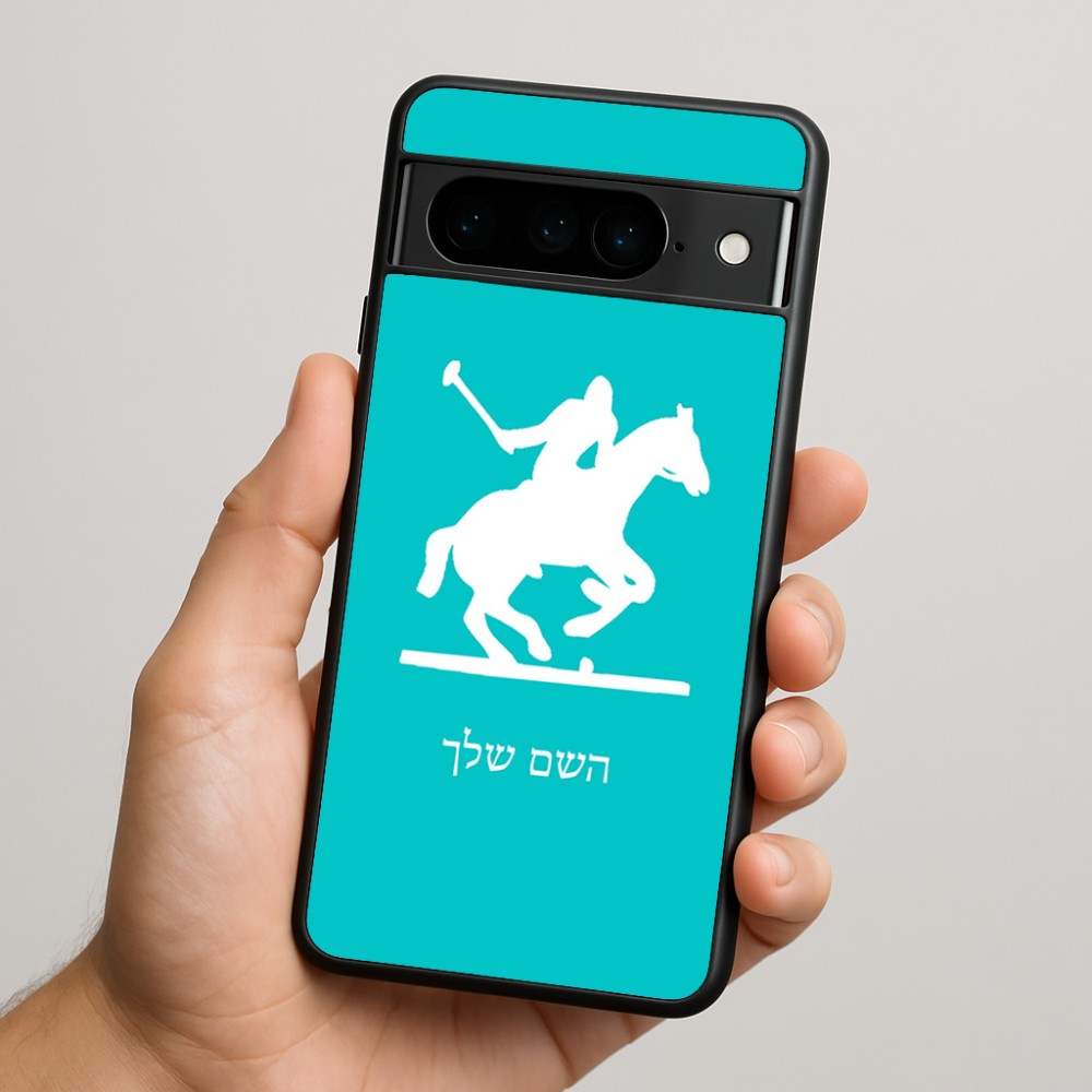 כיסוי בעיצוב אישי עם השם שלך לדגם - Google Pixel 9 Pro 5G בעיצוב שחקן פולו - סוס
