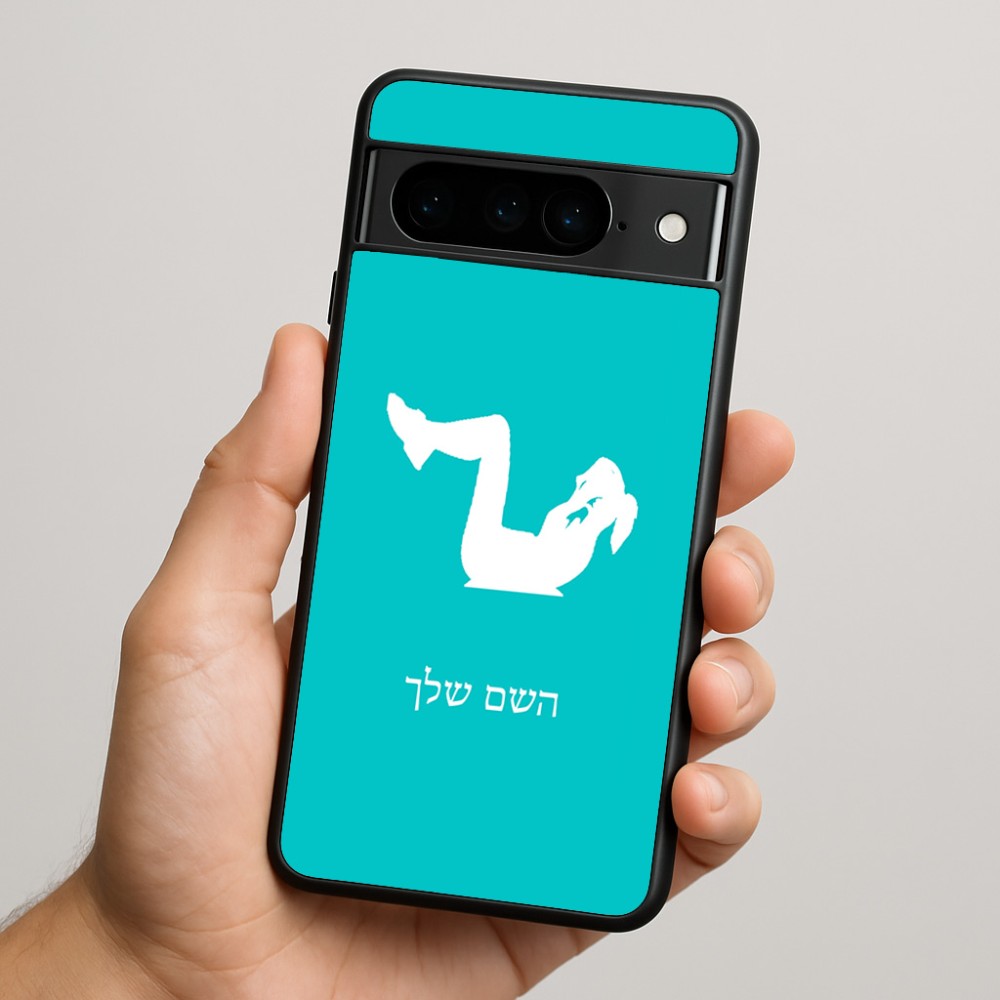 כיסוי בעיצוב אישי עם השם שלך לדגם - Google Pixel 9 Pro 5G בעיצוב אישה מתאמנת