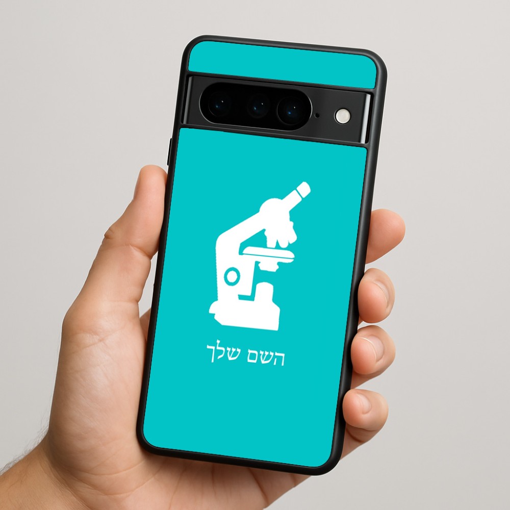 כיסוי בעיצוב אישי עם השם שלך לדגם - Google Pixel 9 Pro 5G בעיצוב מיקרוסקופ