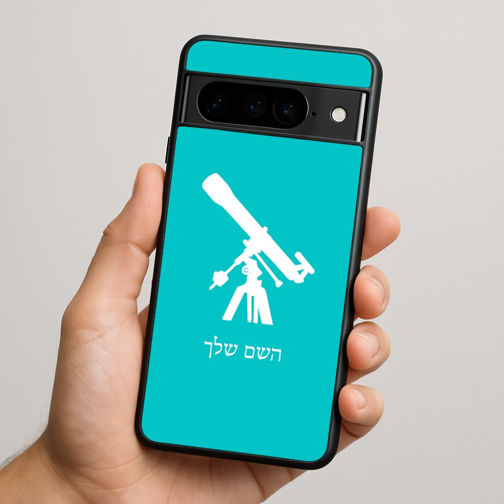 כיסוי בעיצוב אישי עם השם שלך לדגם - Google Pixel 9 Pro 5G בעיצוב טלסקופ