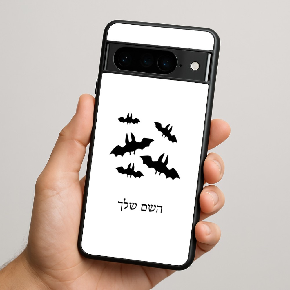 כיסוי בעיצוב אישי עם השם שלך לדגם - Google Pixel 9 Pro 5G בעיצוב עטלפים