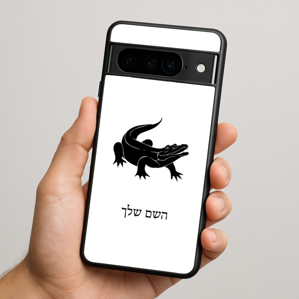 כיסוי בעיצוב אישי עם השם שלך לדגם - Google Pixel 9 Pro 5G בעיצוב תנין