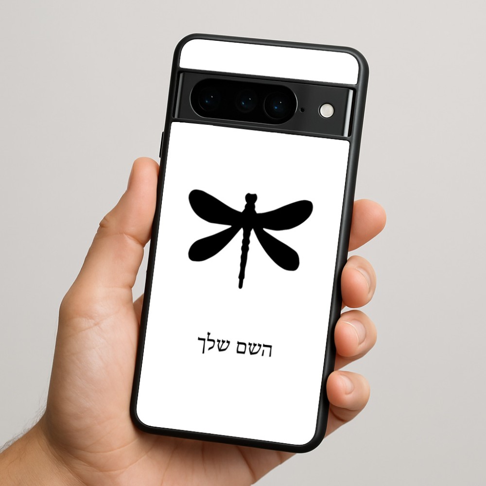 כיסוי בעיצוב אישי עם השם שלך לדגם - Google Pixel 9 Pro 5G בעיצוב שפירית
