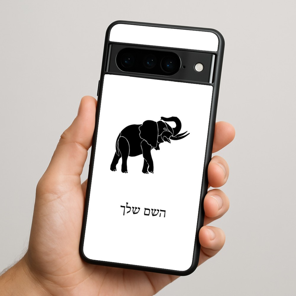 כיסוי בעיצוב אישי עם השם שלך לדגם - Google Pixel 9 Pro 5G בעיצוב פיל