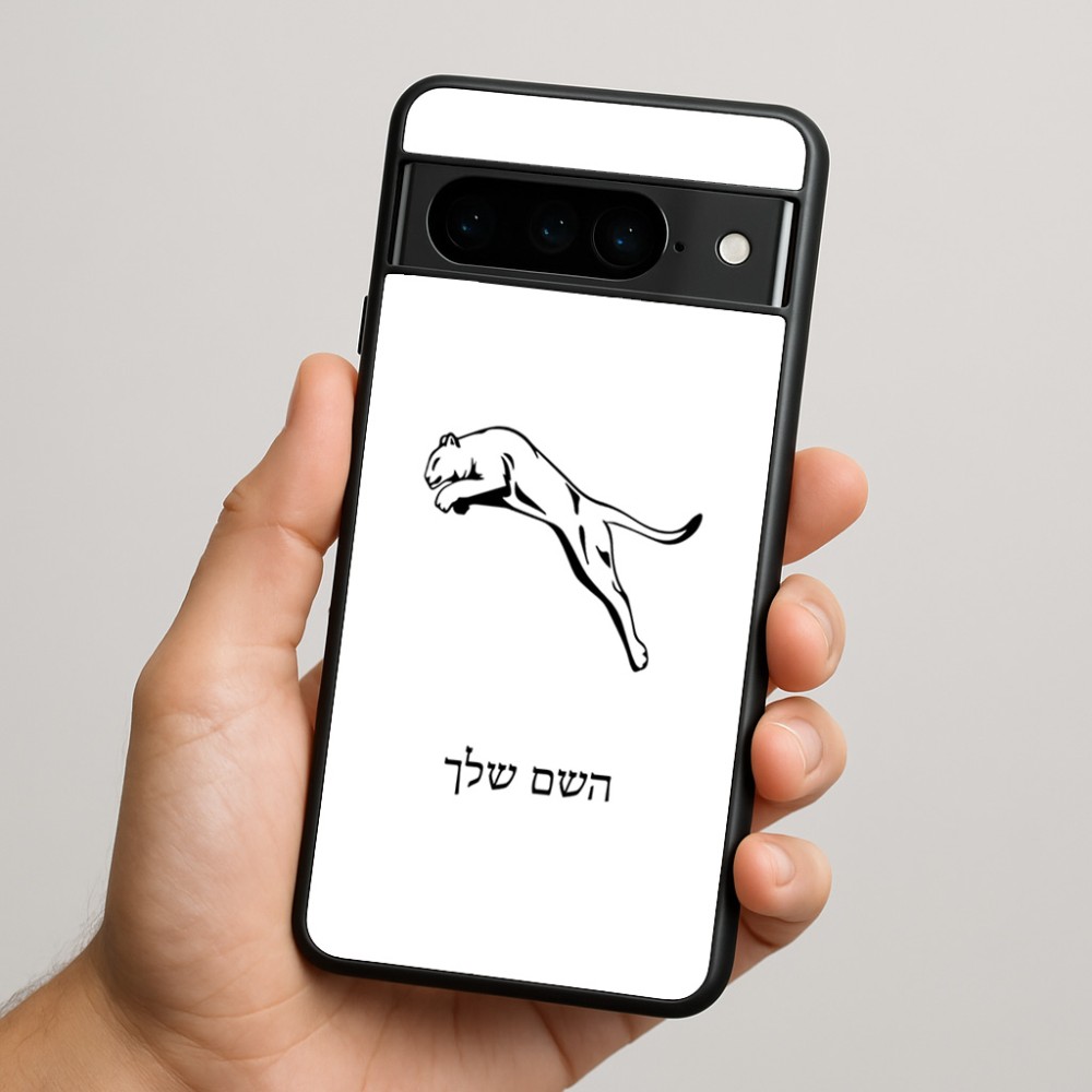 כיסוי בעיצוב אישי עם השם שלך לדגם - Google Pixel 9 Pro 5G בעיצוב פומה