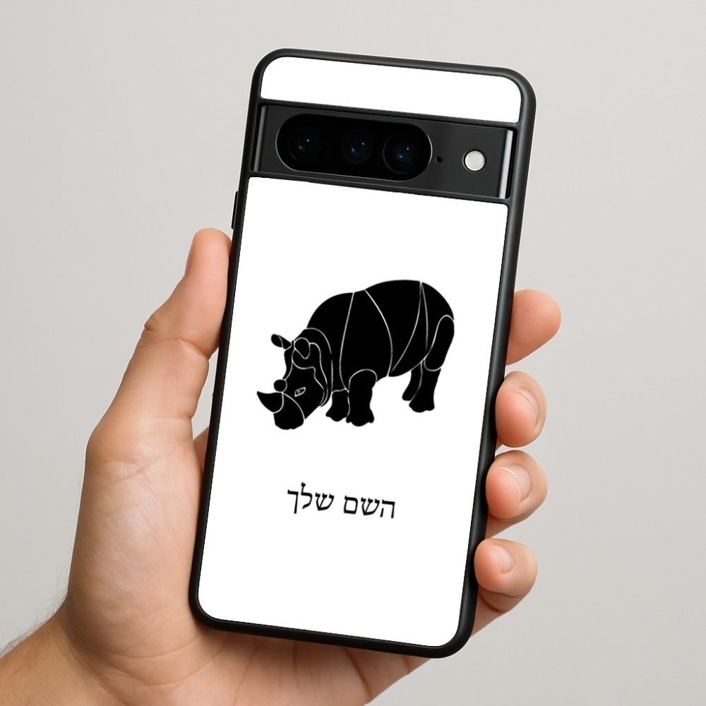 כיסוי בעיצוב אישי עם השם שלך לדגם - Google Pixel 9 Pro 5G בעיצוב קרנף