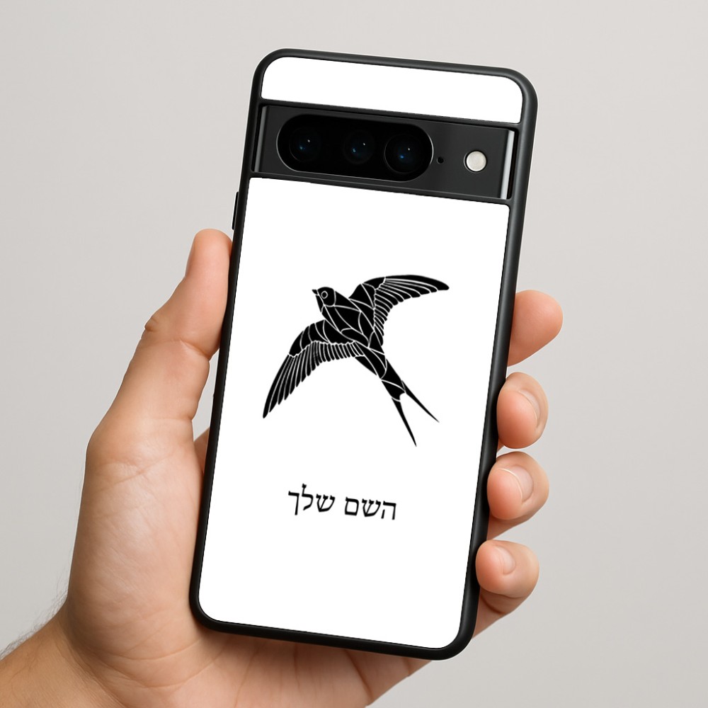 כיסוי בעיצוב אישי עם השם שלך לדגם - Google Pixel 9 Pro 5G בעיצוב לבלוע