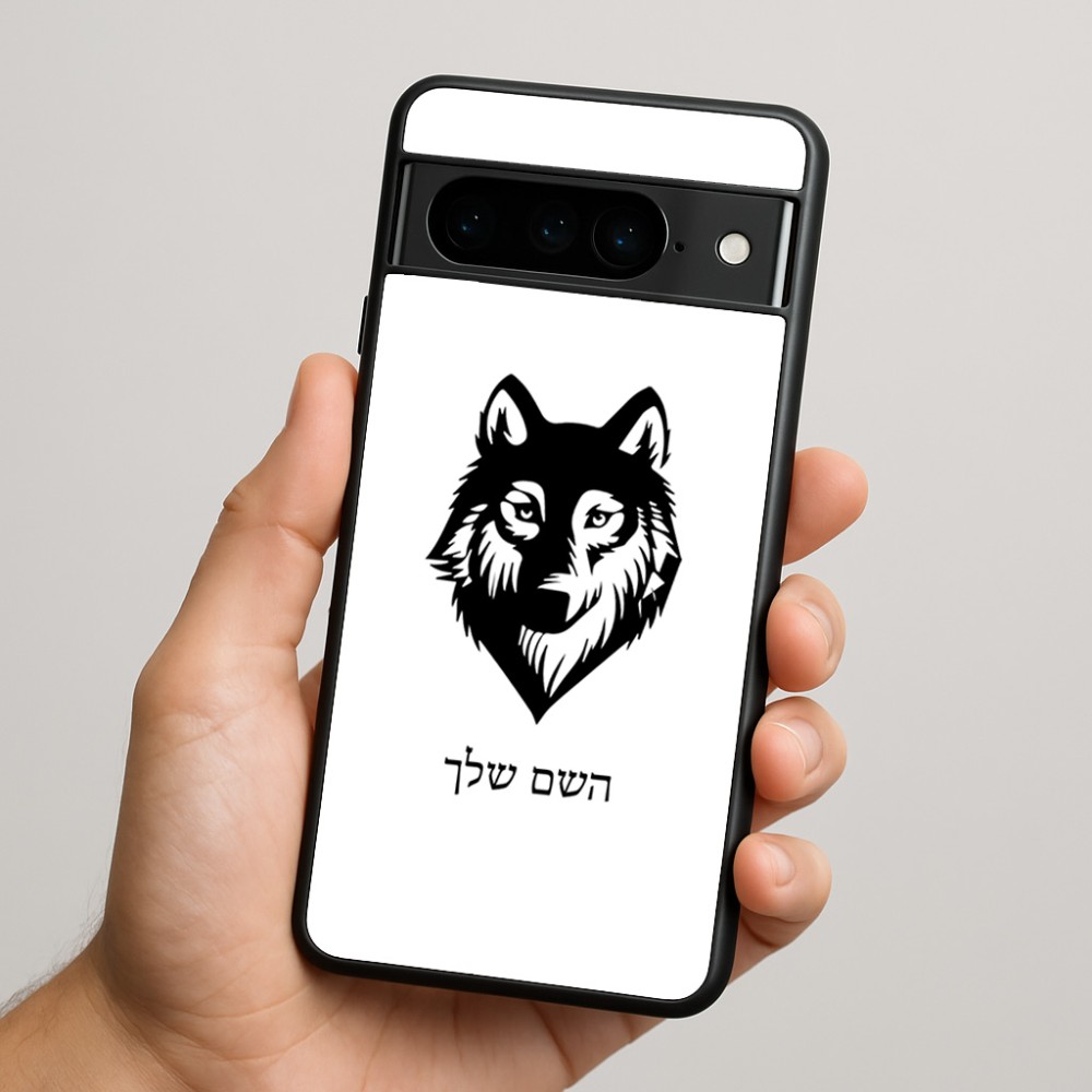 כיסוי בעיצוב אישי עם השם שלך לדגם - Google Pixel 9 Pro 5G בעיצוב זאב