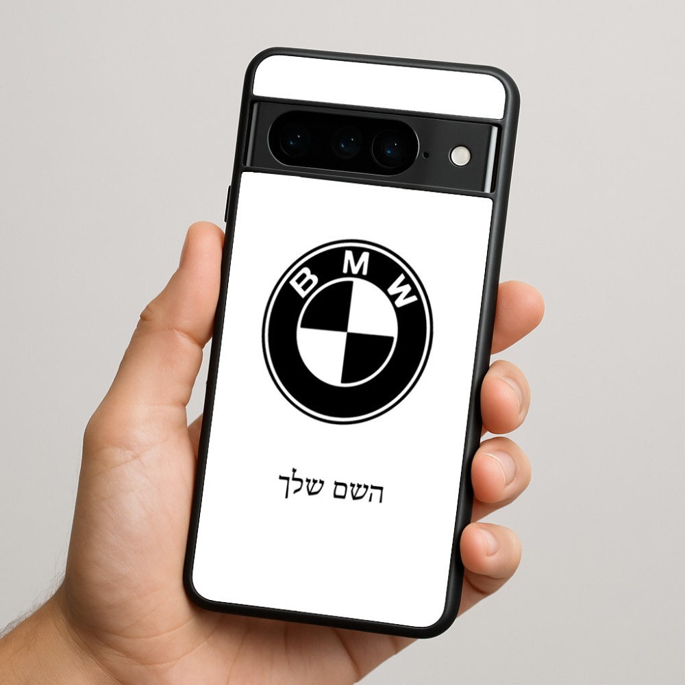 כיסוי בעיצוב אישי עם השם שלך לדגם - Google Pixel 9 Pro 5G בעיצוב ב.מ.וו