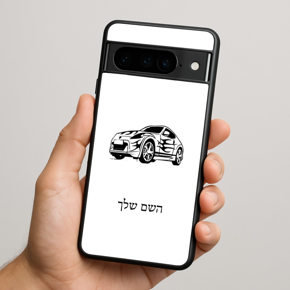 כיסוי בעיצוב אישי עם השם שלך לדגם - Google Pixel 9 Pro 5G בעיצוב מכונית