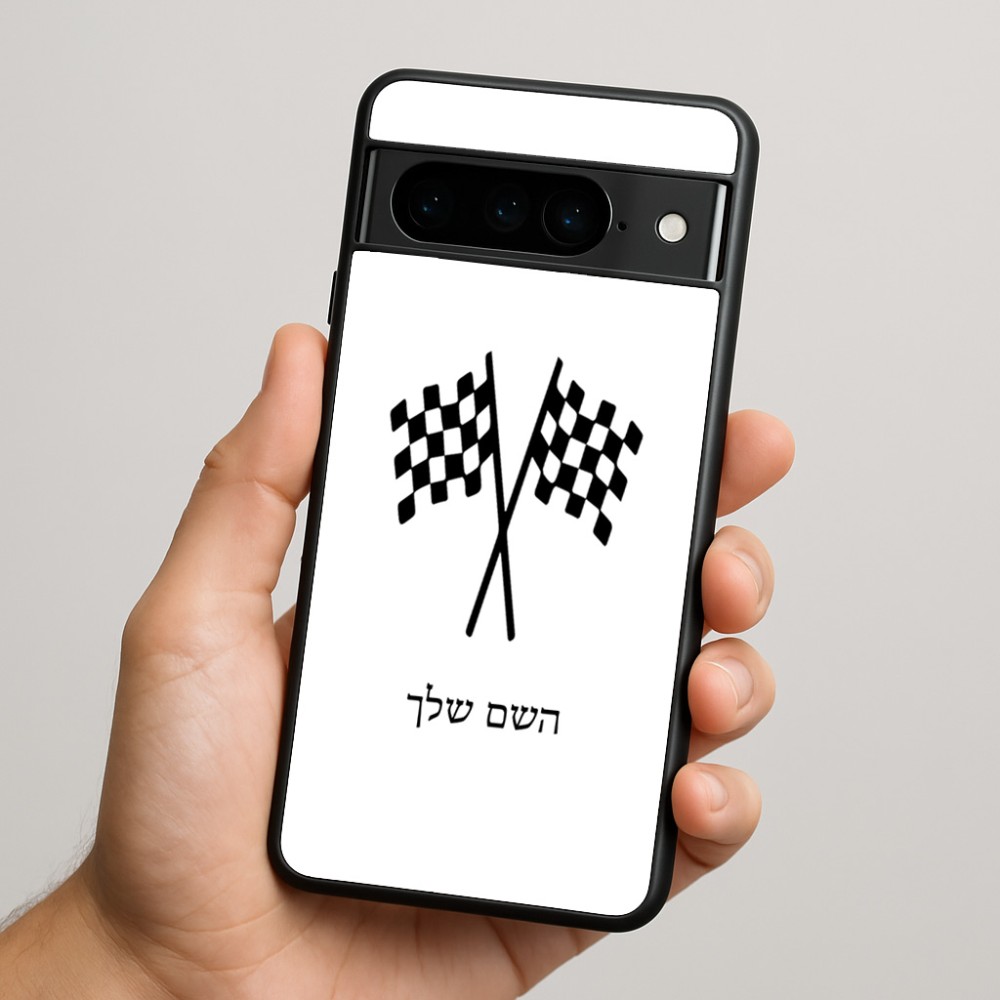כיסוי בעיצוב אישי עם השם שלך לדגם - Google Pixel 9 Pro 5G בעיצוב דגל המירוץ