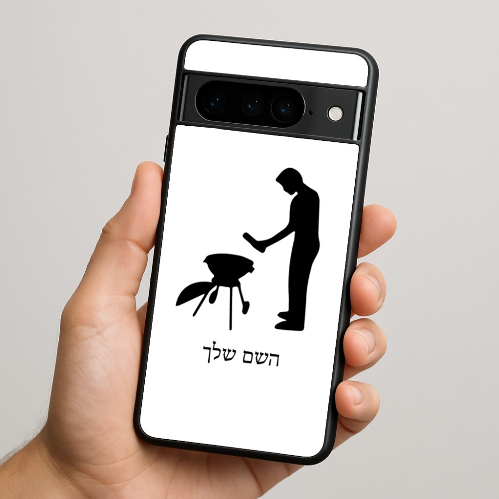 כיסוי בעיצוב אישי עם השם שלך לדגם - Google Pixel 9 Pro 5G בעיצוב גריל ברביקיו