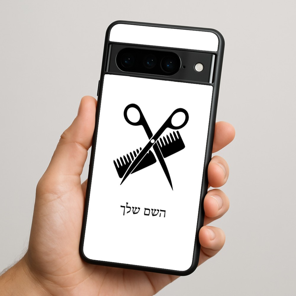 כיסוי בעיצוב אישי עם השם שלך לדגם - Google Pixel 9 Pro 5G בעיצוב מעצב שיער