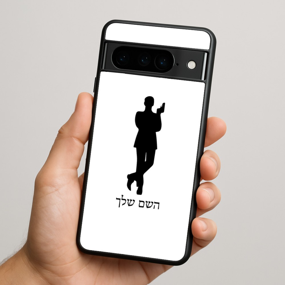 כיסוי בעיצוב אישי עם השם שלך לדגם - Google Pixel 9 Pro 5G בעיצוב ג'יימס בונד