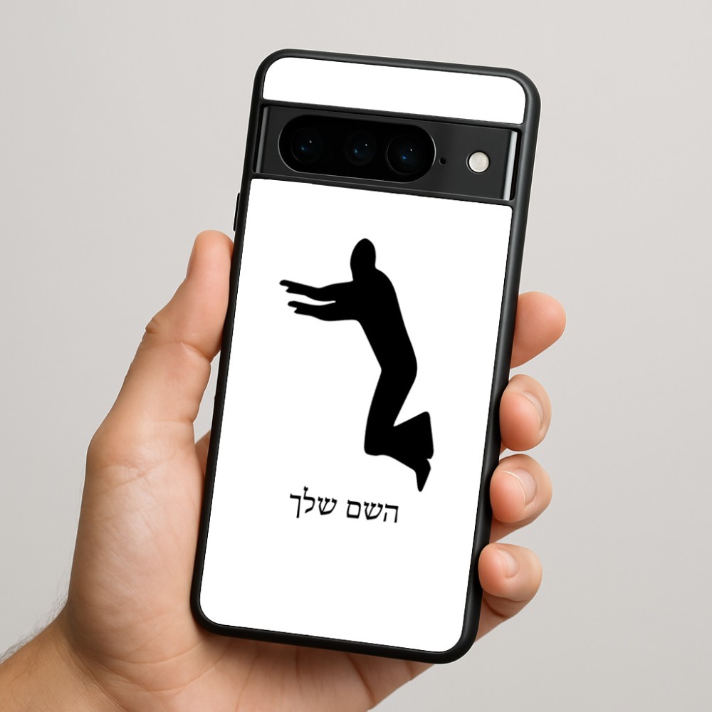 כיסוי בעיצוב אישי עם השם שלך לדגם - Google Pixel 9 Pro 5G בעיצוב פארקורינג