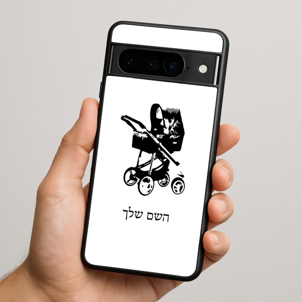 כיסוי בעיצוב אישי עם השם שלך לדגם - Google Pixel 9 Pro 5G בעיצוב עגלת תינוק