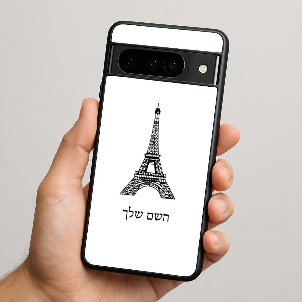 כיסוי בעיצוב אישי עם השם שלך לדגם - Google Pixel 9 Pro 5G בעיצוב מגדל אייפל