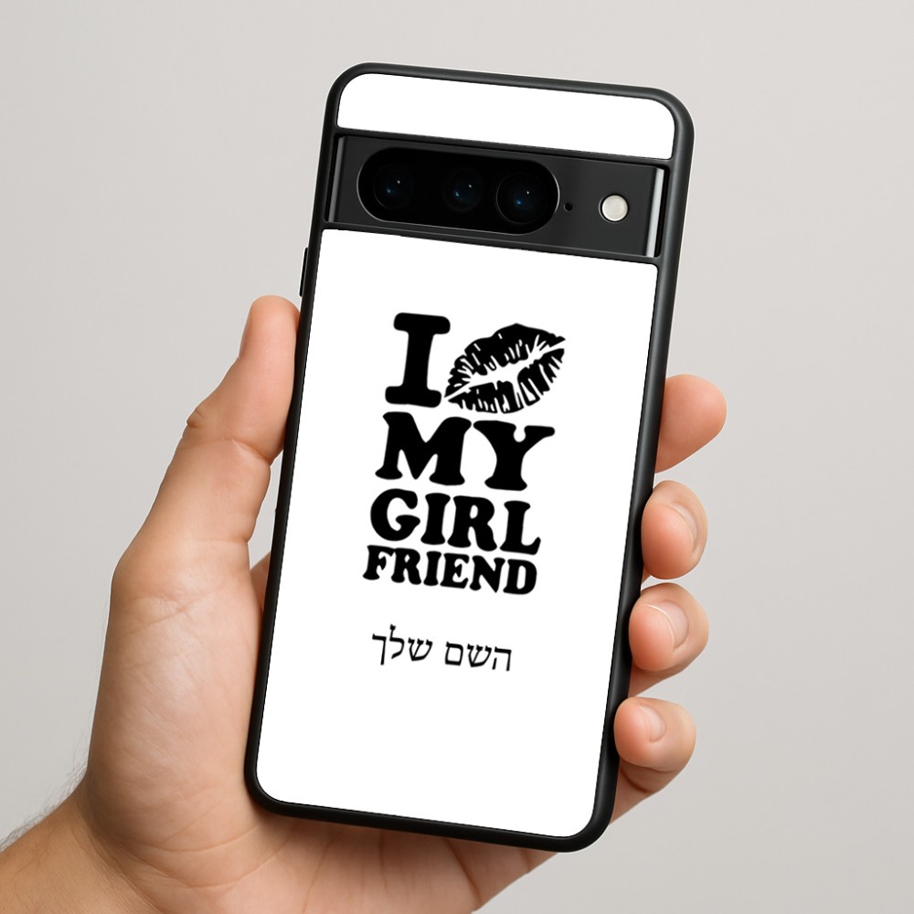 כיסוי בעיצוב אישי עם השם שלך לדגם - Google Pixel 9 Pro 5G בעיצוב לנשק את החברה שלי
