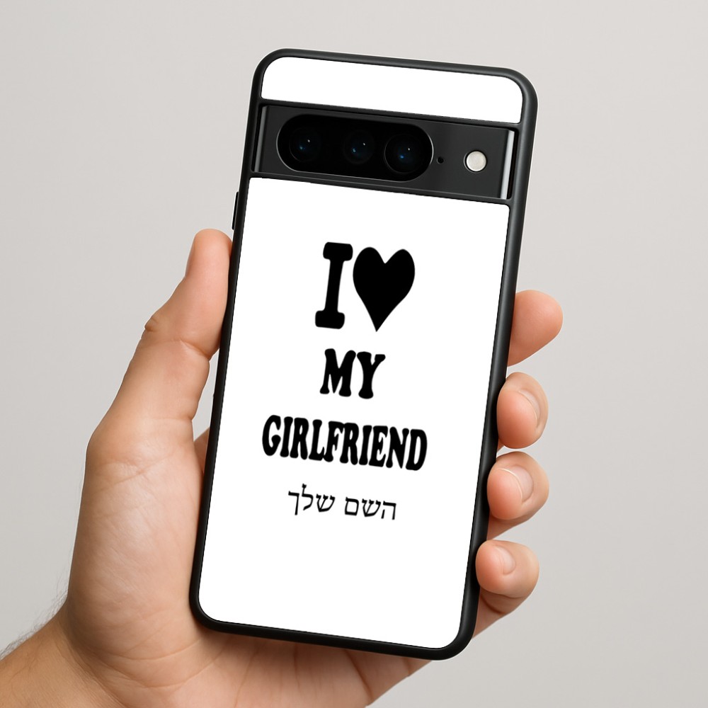 כיסוי בעיצוב אישי עם השם שלך לדגם - Google Pixel 9 Pro 5G בעיצוב אוהב את החברה שלי