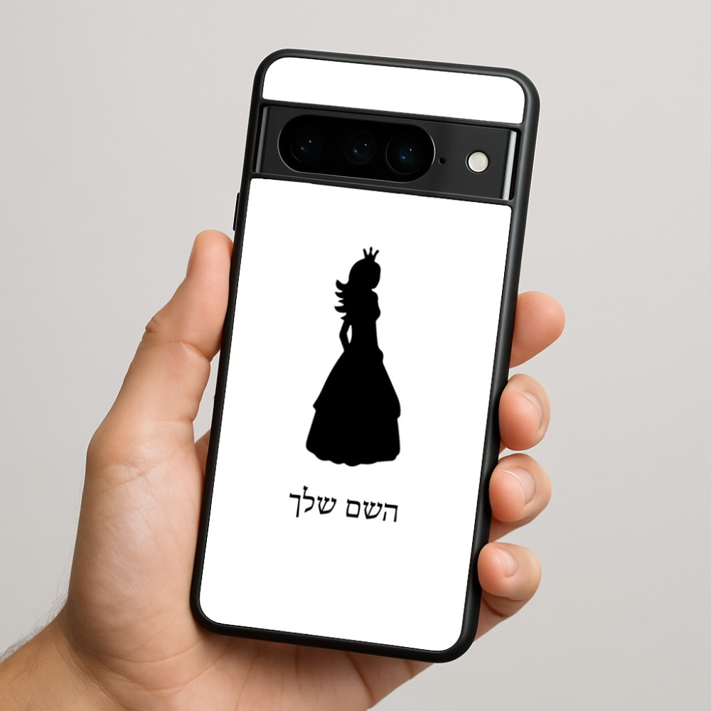 כיסוי בעיצוב אישי עם השם שלך לדגם - Google Pixel 9 Pro 5G בעיצוב נסיכה