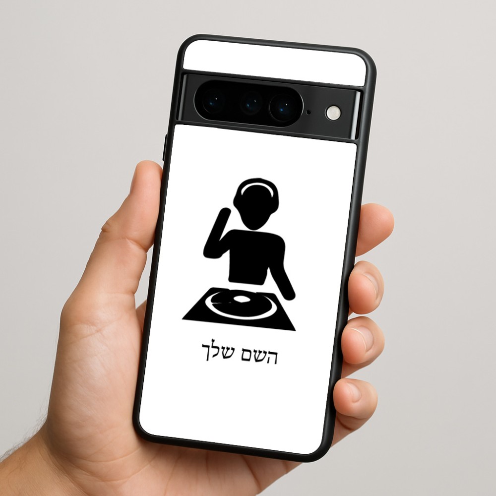 כיסוי בעיצוב אישי עם השם שלך לדגם - Google Pixel 9 Pro 5G בעיצוב אזור מוזיקה של די ג'יי