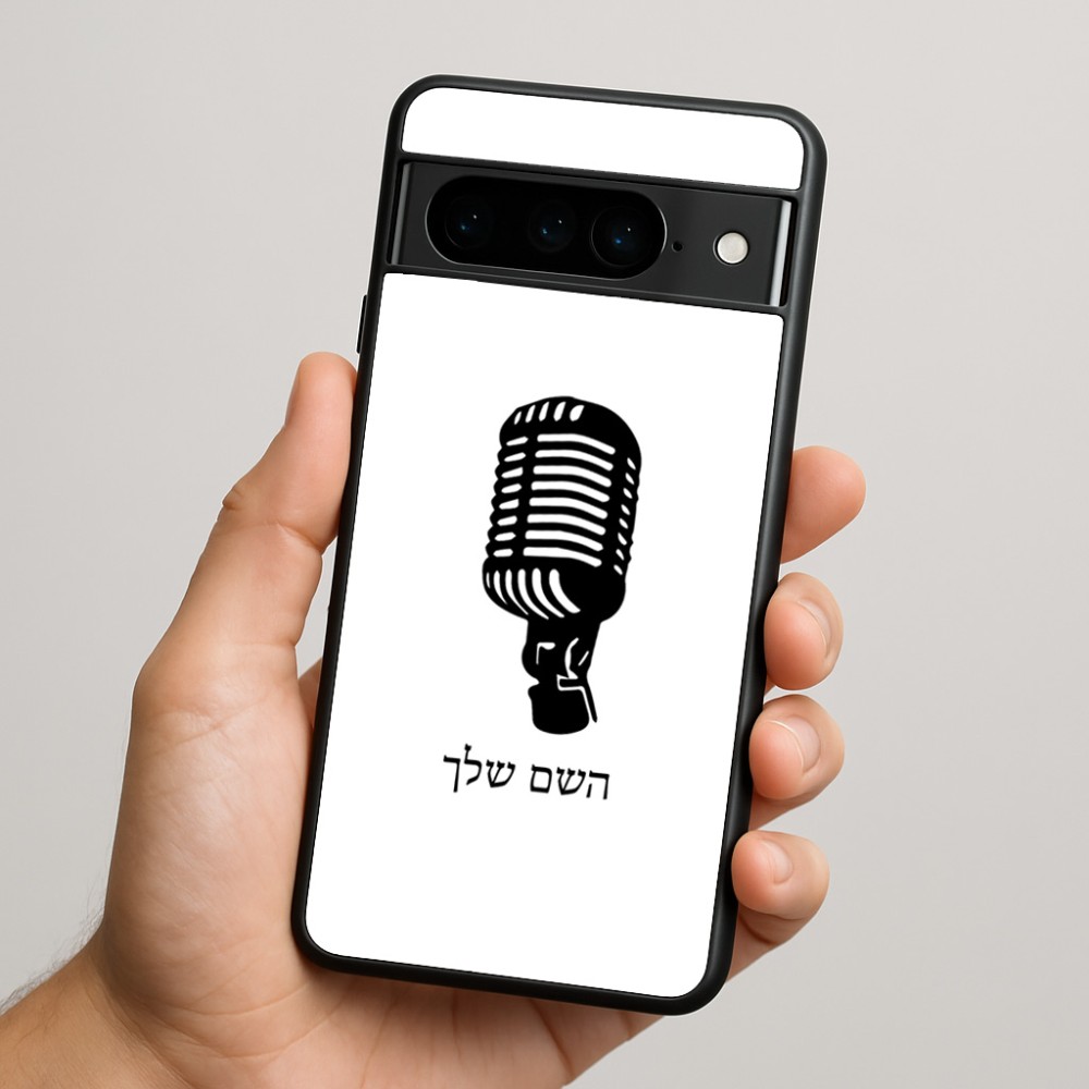 כיסוי בעיצוב אישי עם השם שלך לדגם - Google Pixel 9 Pro 5G בעיצוב מיקרופון