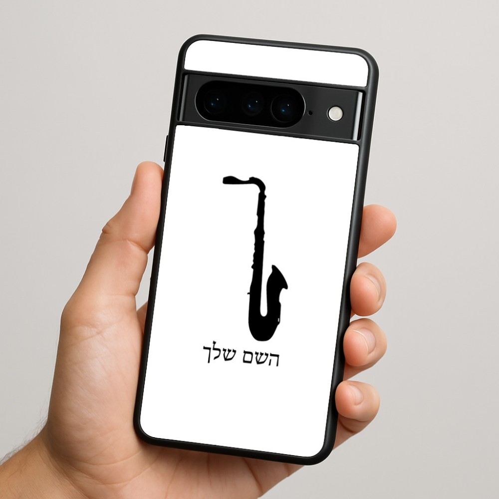 כיסוי בעיצוב אישי עם השם שלך לדגם - Google Pixel 9 Pro 5G בעיצוב סקסופון