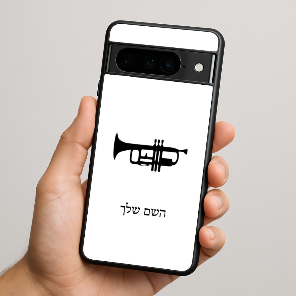 כיסוי בעיצוב אישי עם השם שלך לדגם - Google Pixel 9 Pro 5G בעיצוב חצוצרה