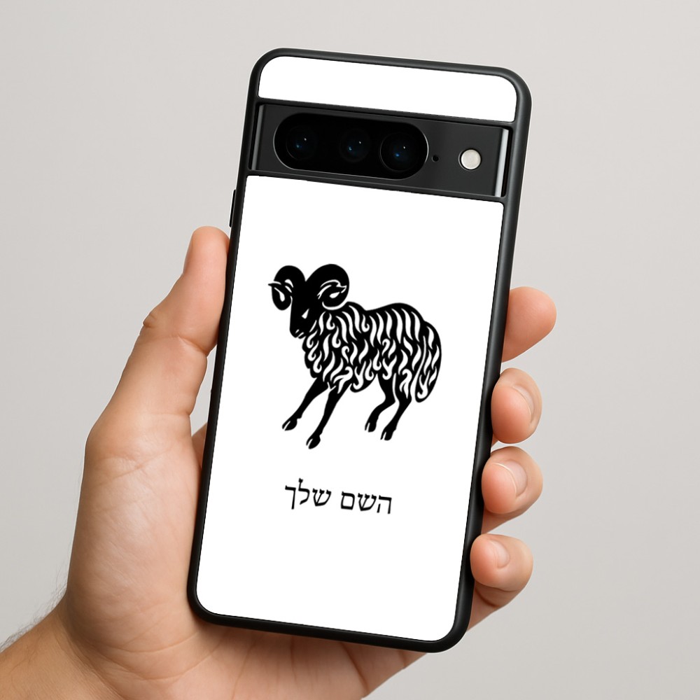 כיסוי בעיצוב אישי עם השם שלך לדגם - Google Pixel 9 Pro 5G בעיצוב מזלות - טלה