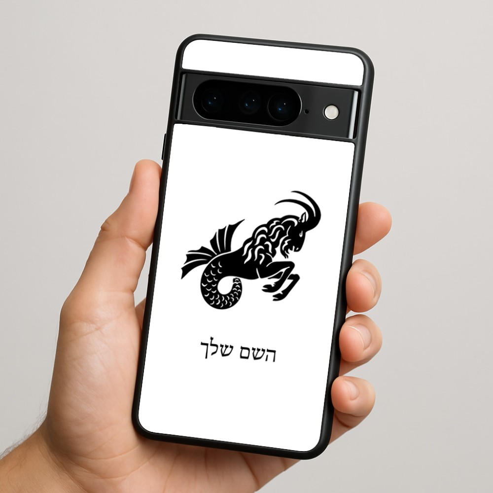 כיסוי בעיצוב אישי עם השם שלך לדגם - Google Pixel 9 Pro 5G בעיצוב מזלות - גדי