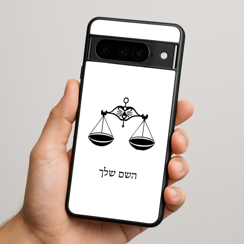 כיסוי בעיצוב אישי עם השם שלך לדגם - Google Pixel 9 Pro 5G בעיצוב מזלות - מאזניים