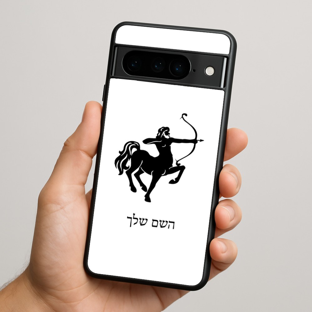 כיסוי בעיצוב אישי עם השם שלך לדגם - Google Pixel 9 Pro 5G בעיצוב מזלות - קשת