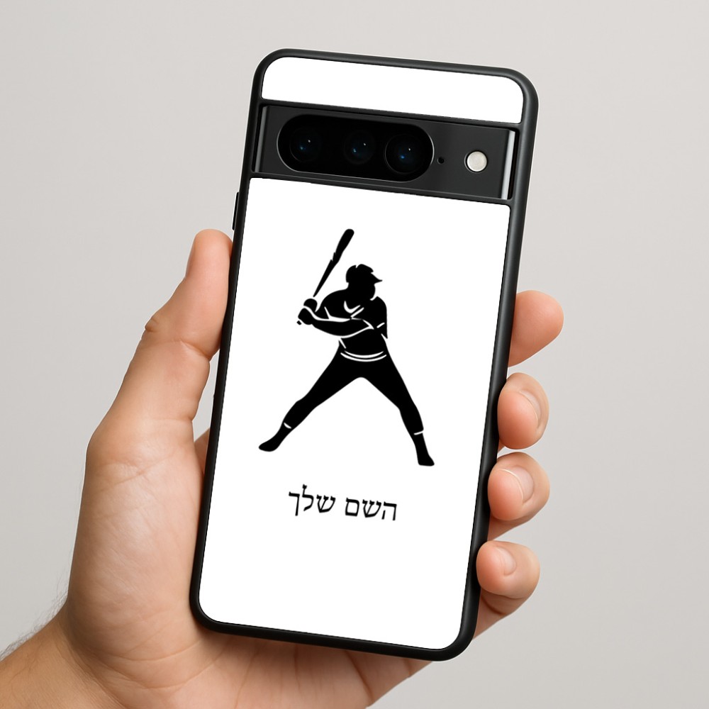 כיסוי בעיצוב אישי עם השם שלך לדגם - Google Pixel 9 Pro 5G בעיצוב שחקן בייסבול