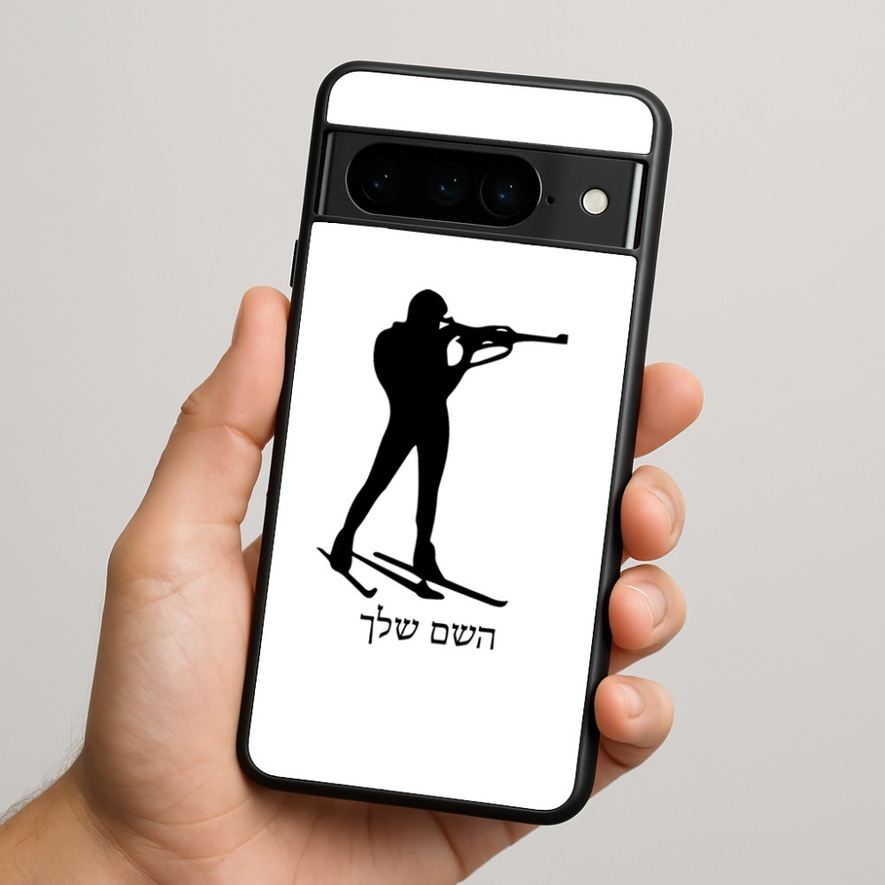כיסוי בעיצוב אישי עם השם שלך לדגם - Google Pixel 9 Pro 5G בעיצוב ביאתלון