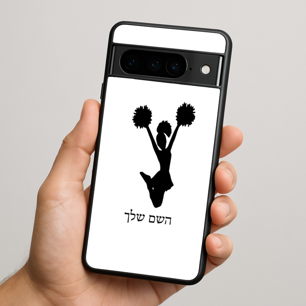 כיסוי בעיצוב אישי עם השם שלך לדגם - Google Pixel 9 Pro 5G בעיצוב מעודדת