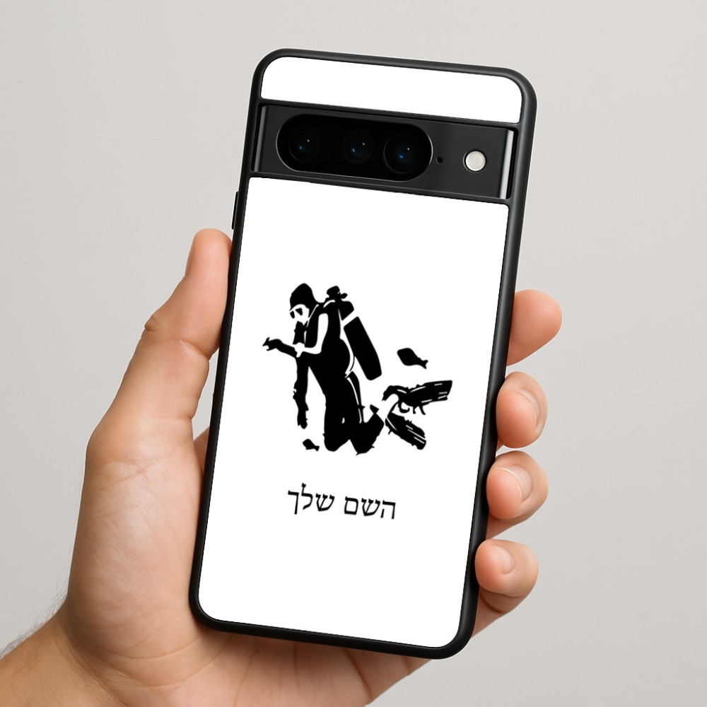 כיסוי בעיצוב אישי עם השם שלך לדגם - Google Pixel 9 Pro 5G בעיצוב צוללן