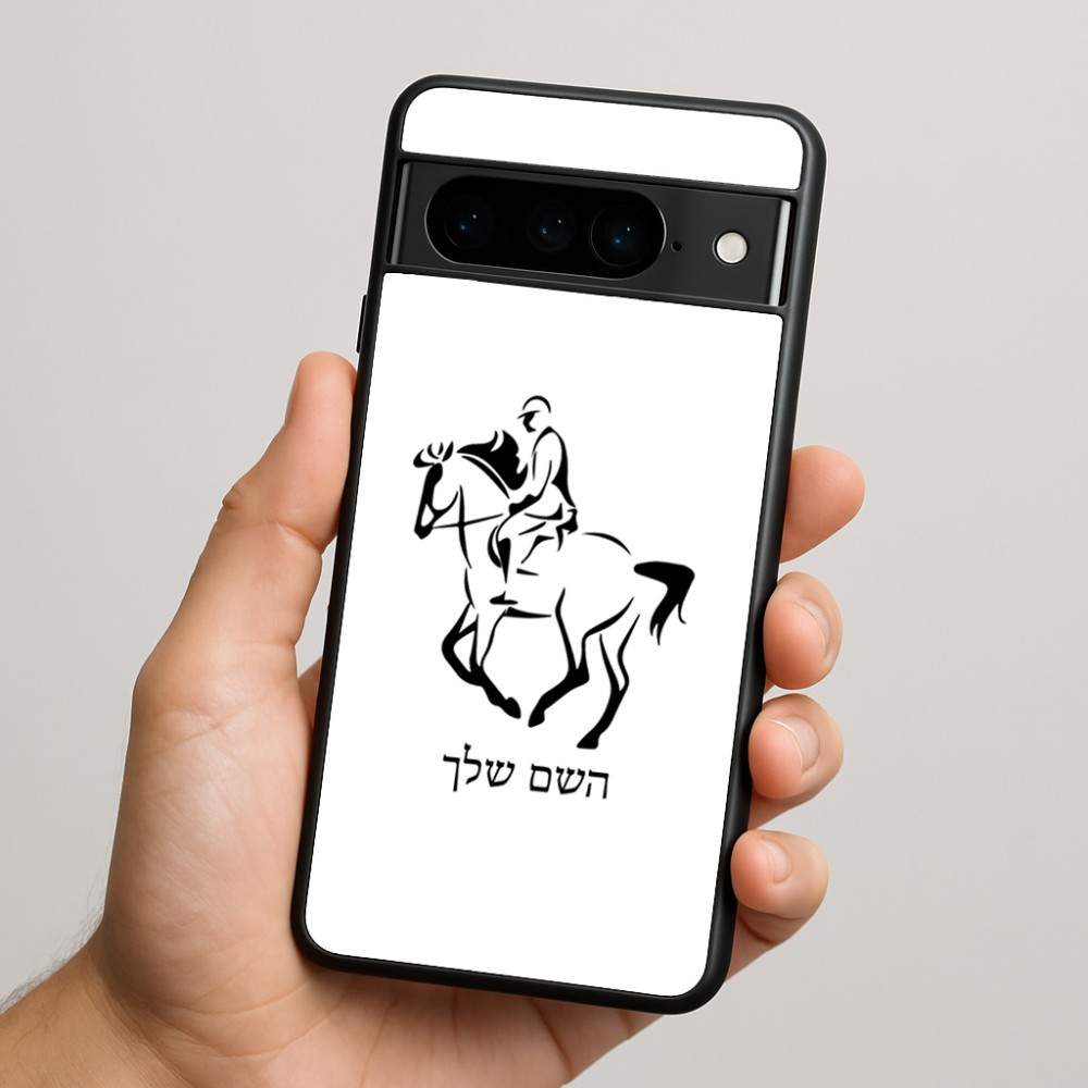 כיסוי בעיצוב אישי עם השם שלך לדגם - Google Pixel 9 Pro 5G בעיצוב רוכב סוסים 2